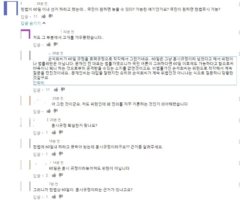 오늘 손석희 문재인 뉴스룸 또 다른 해석 (유투브 반응) | 인스티즈