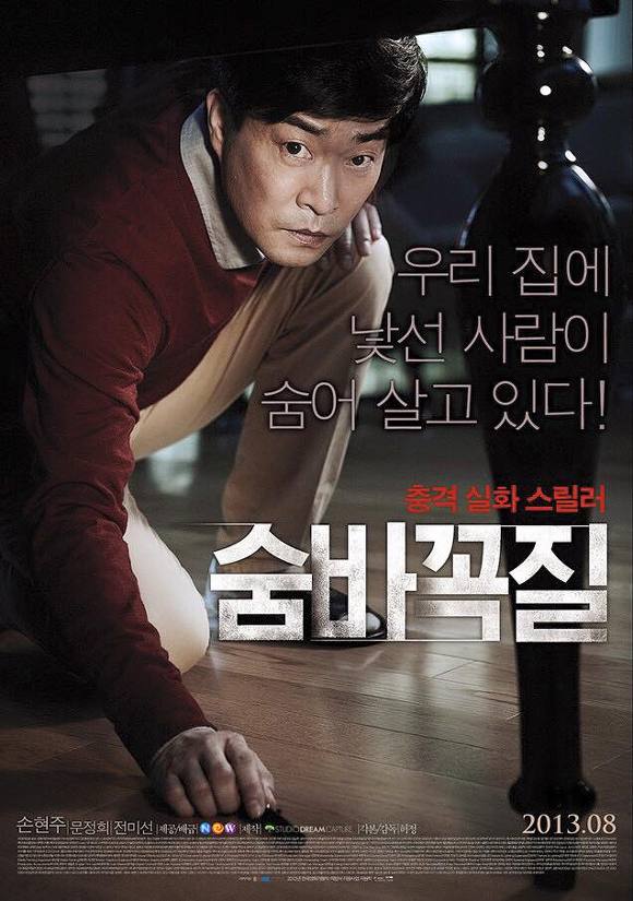 손현주씨는 참 신기한일들만일어나네옄ㅋㅋㅋㅋㅋㅋㅋㅋㅋㅋㅋㅋㅋ인생판타지 | 인스티즈