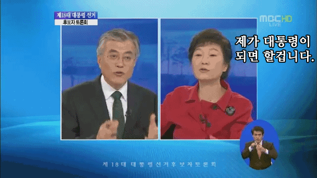 그래서 제가 대통령 되겠다는거 아니에요!! | 인스티즈