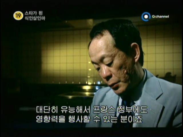 사람먹고 스타가 된 일본 살인자.jpg (혐오주의) | 인스티즈