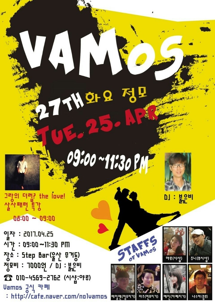 바모스 이미지