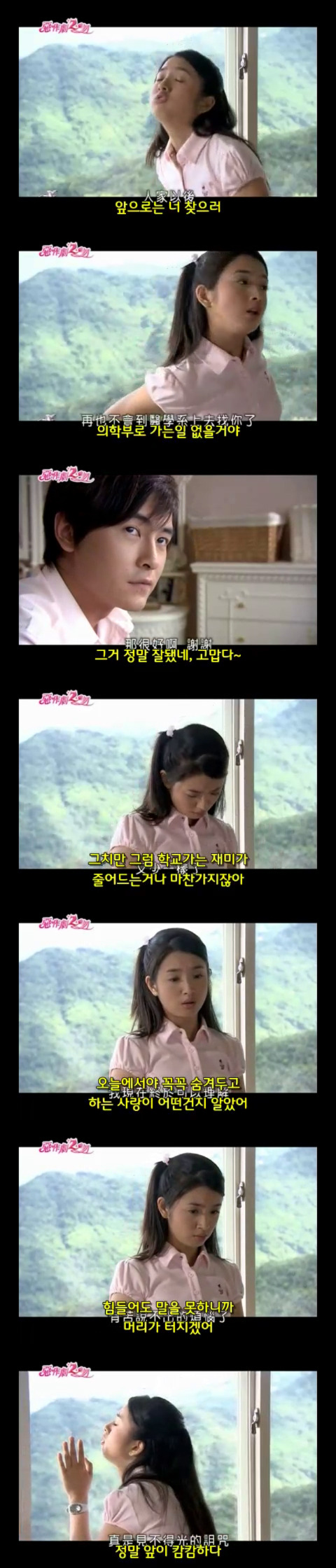 달달 포텐 甲 대만드라마 악작극지문2 = 장난스런키스 시즌2 -8화- 1 (스압 | 인스티즈