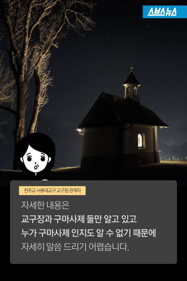 교황청에서 인정한 검은사제들 | 인스티즈