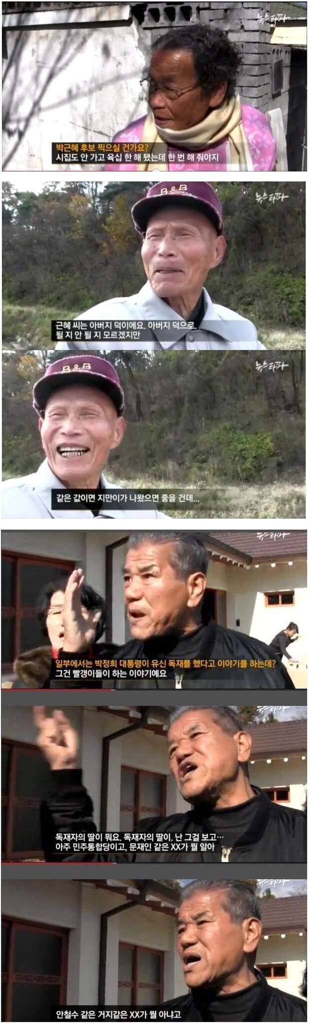 투표율 올라가는 짤 모음 | 인스티즈