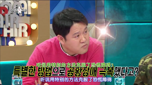 특별한 방법으로 공황장애를 극복한 연예인.jpg | 인스티즈