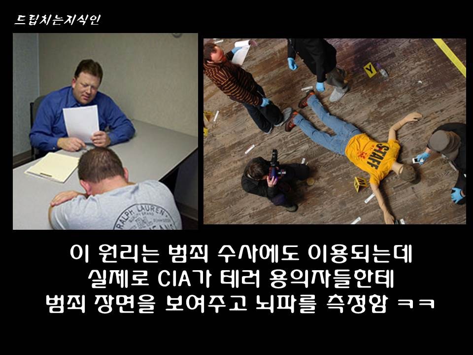  어마어마한 일들을 하고 있는 첨단 뇌공학 | 인스티즈
