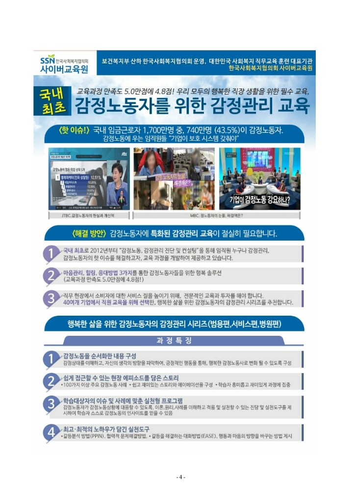 한국서비스교육원 이미지