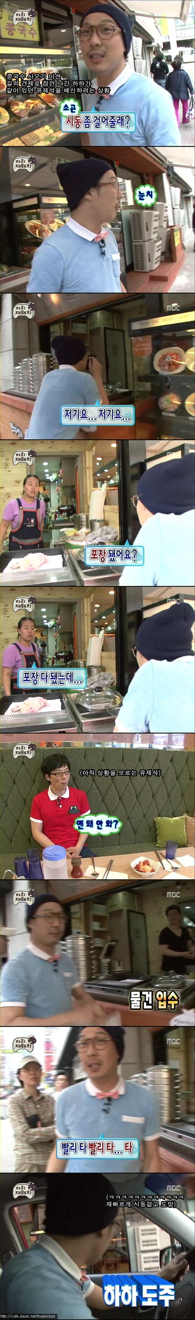 미아가 된 유재석 | 인스티즈