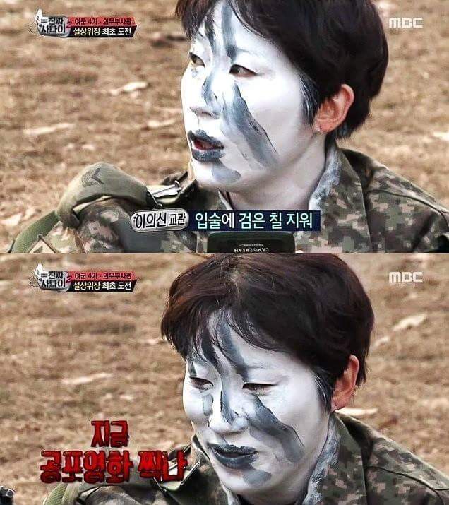 진짜사나이 위장 레전드 ㅋㅋㅋㅋㅋㅋ | 인스티즈