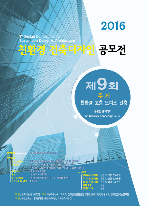 태양에너지건축연구원 이미지