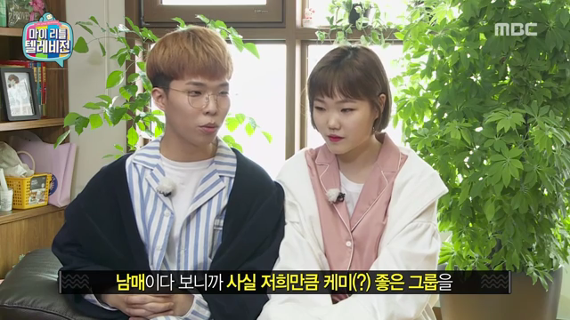 마이리틀텔레비젼 170107_악동 뮤지션 (_어디서 친남매 투닥거리는소리 안들리나요?) #01 | 인스티즈