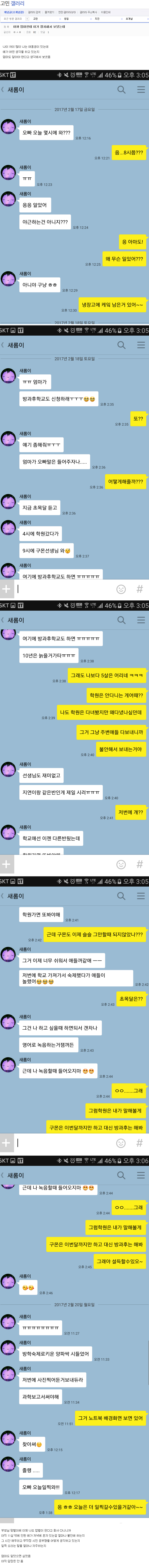 15살차 남매의 카톡 | 인스티즈