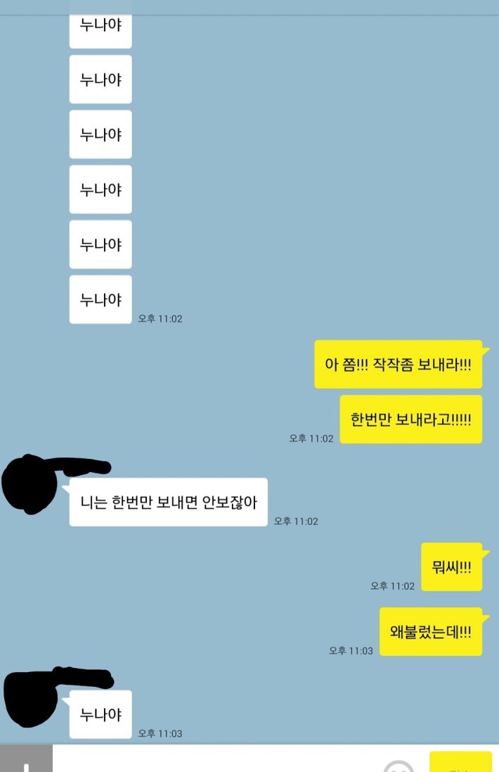 누나야 내가 많이 심각해...jpg | 인스티즈