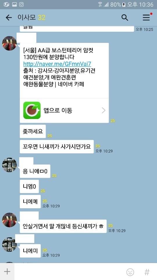 10만원 짜리였으면 강아지였으면 패죽였을거라는 동물학대범 | 인스티즈