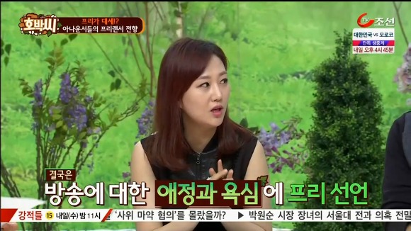 아나운서들이 프리선언을 하는 이유.jpg | 인스티즈