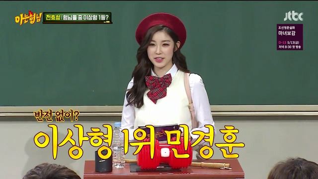 [아는형님] 경리 vs 쌈자 (15)드립 대결 | 인스티즈