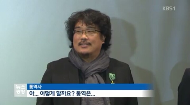 최순실과 트럼프 언급한 봉준호 수상소감 | 인스티즈
