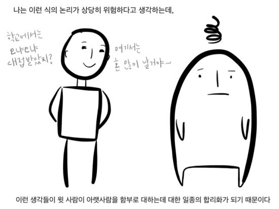 상처는 사람을 강하게 만들지 않는다 | 인스티즈