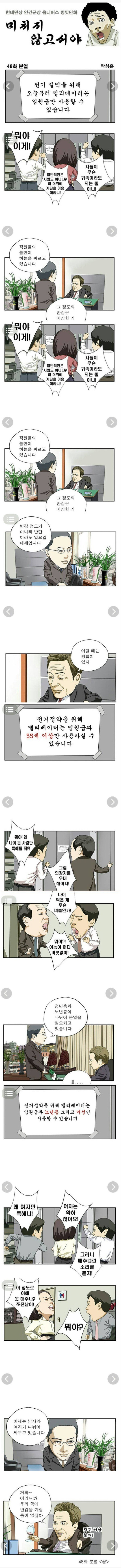 사회갈등을 조장하는 이유.jpg | 인스티즈