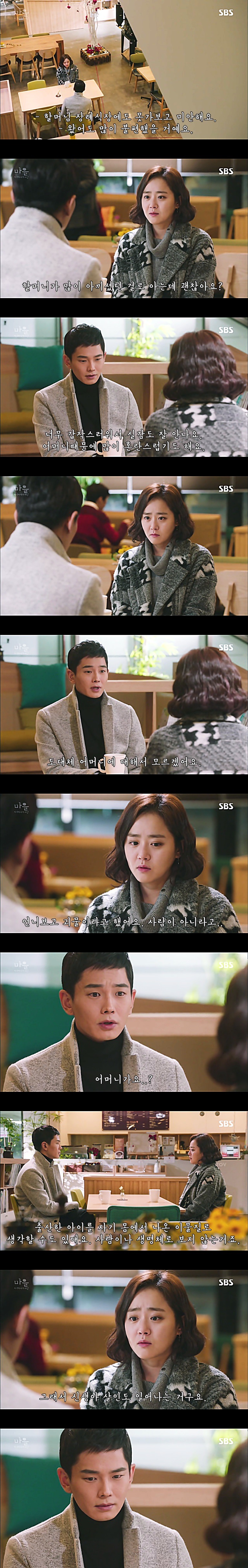 시체를 둘러싼 스릴러 드라마 ＜ 마을 : 아치아라의 비밀 ＞ EP 15 살인자 : 2 | 인스티즈