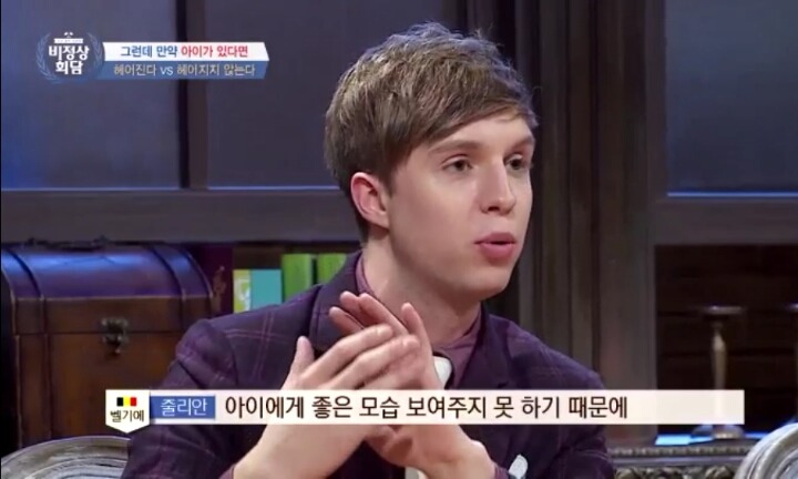 이혼에 대한 비정상회담 멤버들의 생각 | 인스티즈