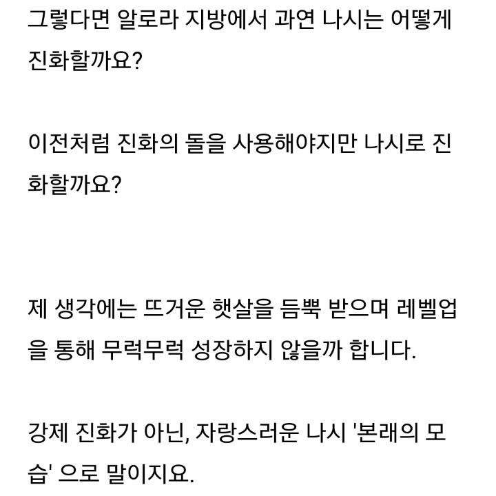 7세대에서 밝혀진 나시의 비밀 | 인스티즈