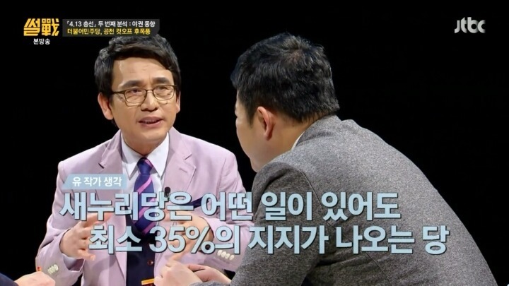 총선 참패 이후 콘크리트 지지율 붕괴한 새누리당(=대한민국 전체 수구보수세력 단일 연합정당) | 인스티즈