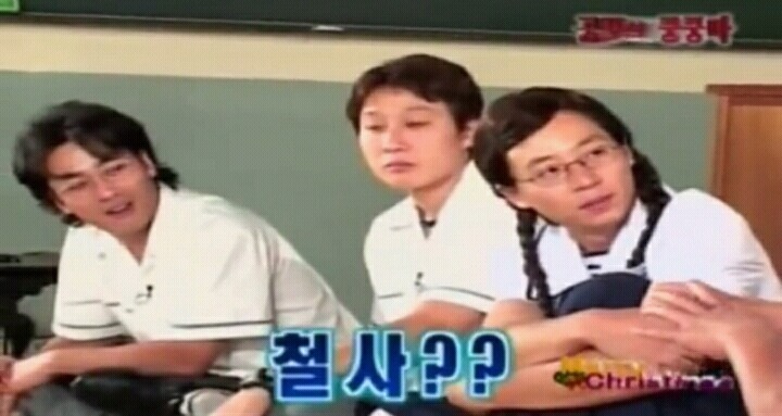 쿵쿵따 시절 강호동 터는 유재석 | 인스티즈