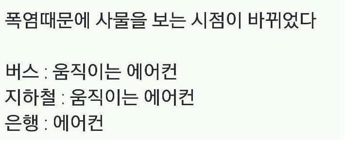 폭염의 무서움ㄷㄷ | 인스티즈