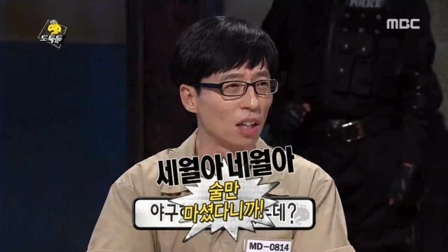방송중 화내고 막말하고 정색하는 유재석 | 인스티즈