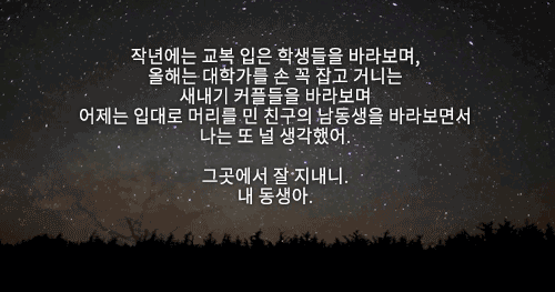 삶의 자극을 주는 좋은글.gif | 인스티즈