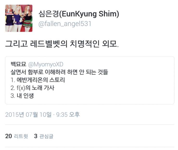 레드벨벳 예리와 같이 사진찍은 심은경 인스타 | 인스티즈