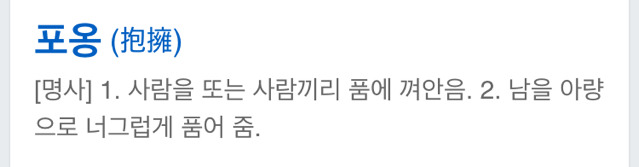 은근 많은 사람들이 한자단어인지 모르는 단어들 | 인스티즈