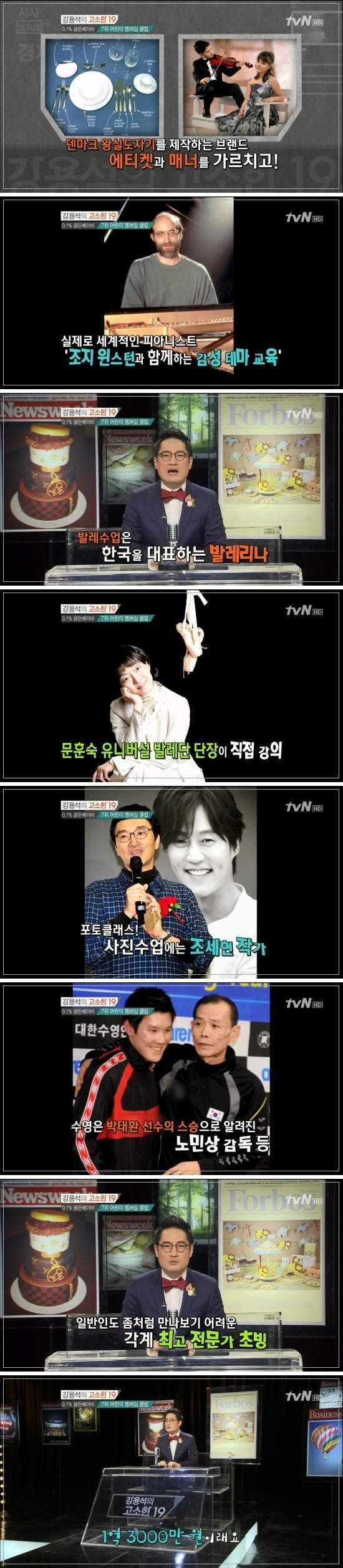 대한민국 상위0.1％ 골든베이비들의 삶.jpg | 인스티즈