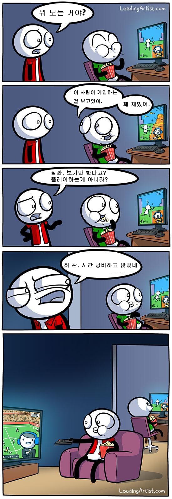 게임방송을 왜 봐????? | 인스티즈