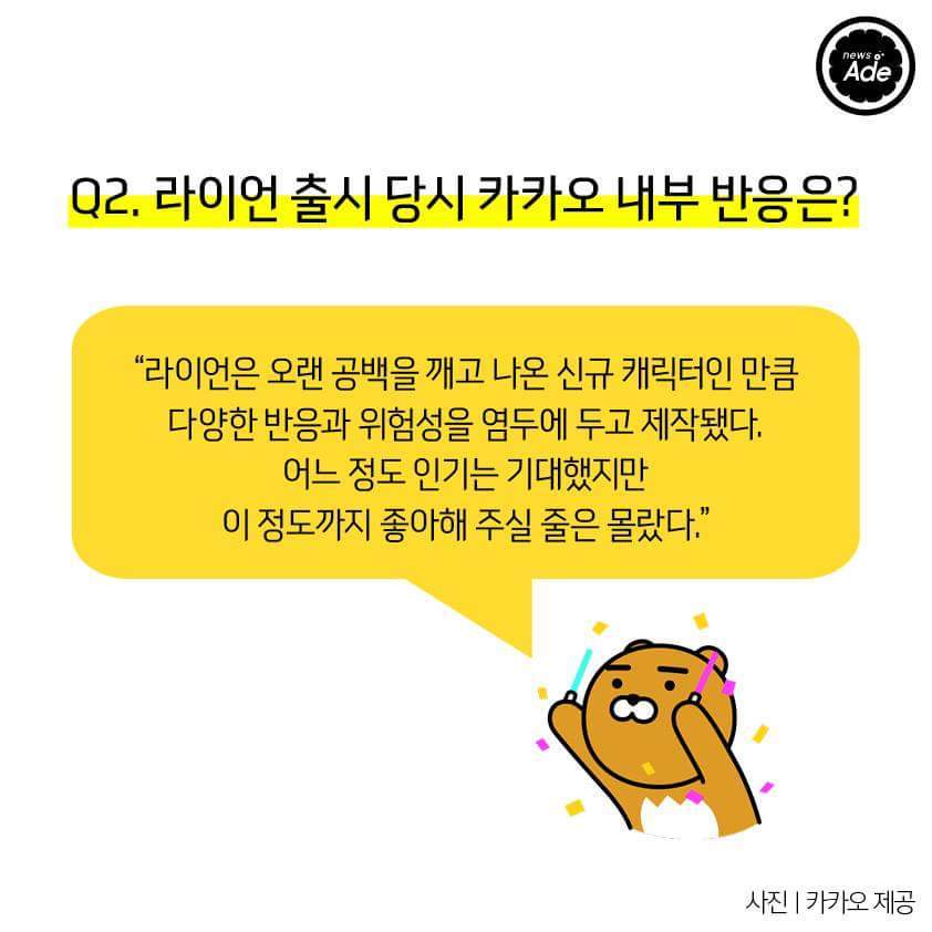 라이언에 대한 궁금증 7가지 | 인스티즈