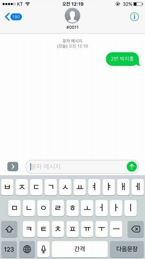 프로듀스101 문자투표 실수모음ㅋㅋㅋㅋㅋ | 인스티즈