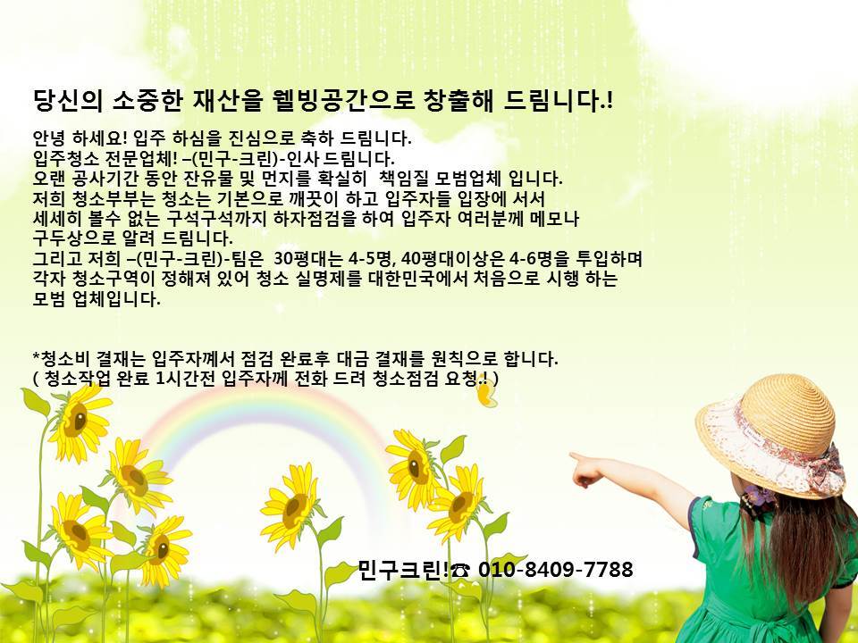 크린파트너 이미지