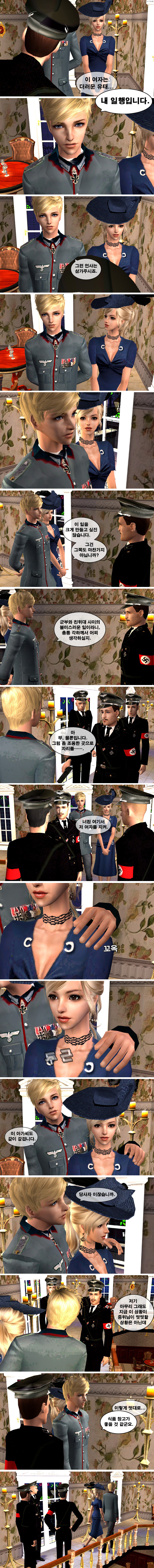 [제2차세계대전] 작전명 헬레나 제6화 인종의 배신 | 인스티즈
