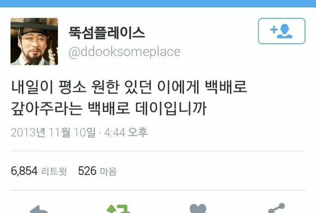 백배로데이 다들 잘 보냈는가?.jpg | 인스티즈