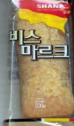 추억의 학교 매점 간식거리들 ㄷㄷㄷ.jpg | 인스티즈