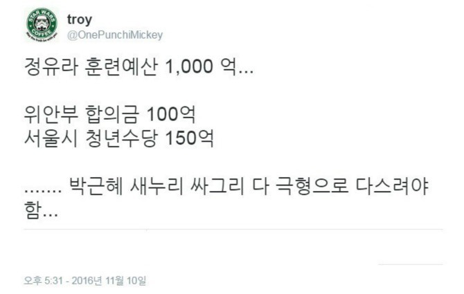 정유라 훈련예산.jpg | 인스티즈