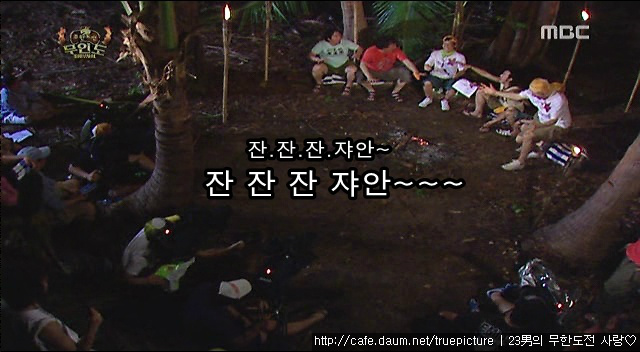 [무한도전] 유재석의 실체.gif (움짤주의) | 인스티즈