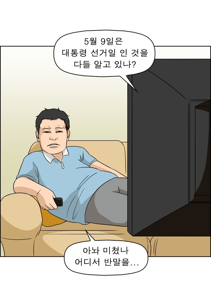 미티의 투표독려만화 | 인스티즈