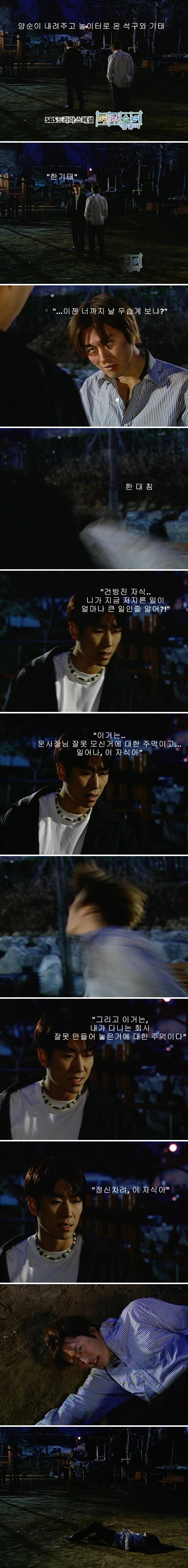 명랑소녀 성공기 7-3 | 인스티즈