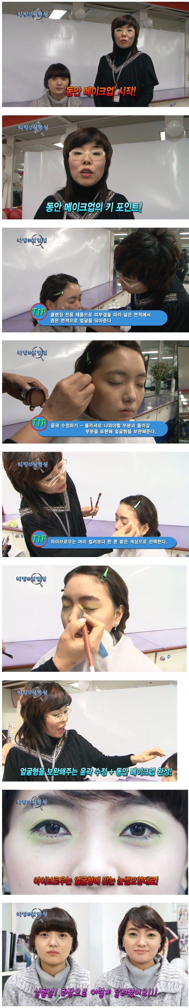 동안메이크업을 한번 해보겠습니다.jpg | 인스티즈