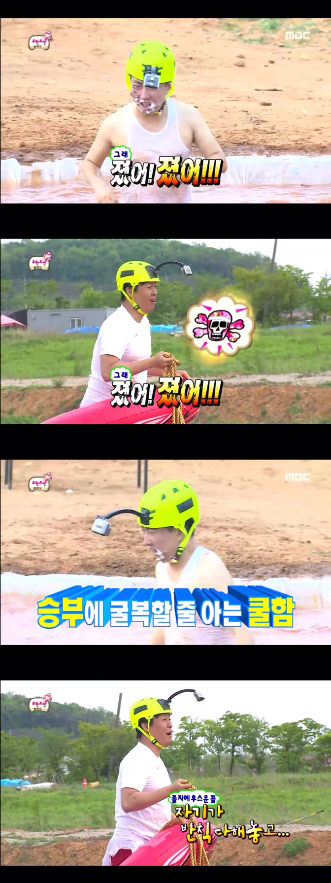 [무한도전] 가슴에도 눈 달린 포아이 명수세끼의 괴력 | 인스티즈