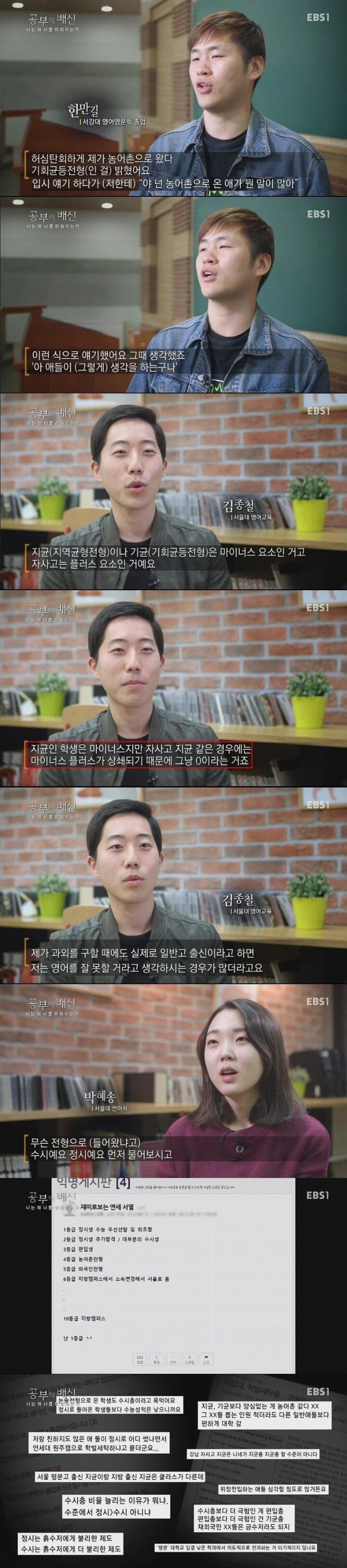 공부의배신 | 인스티즈