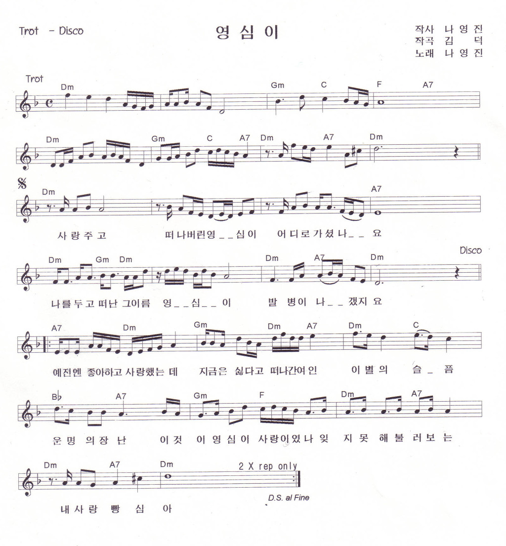 영심이 이미지