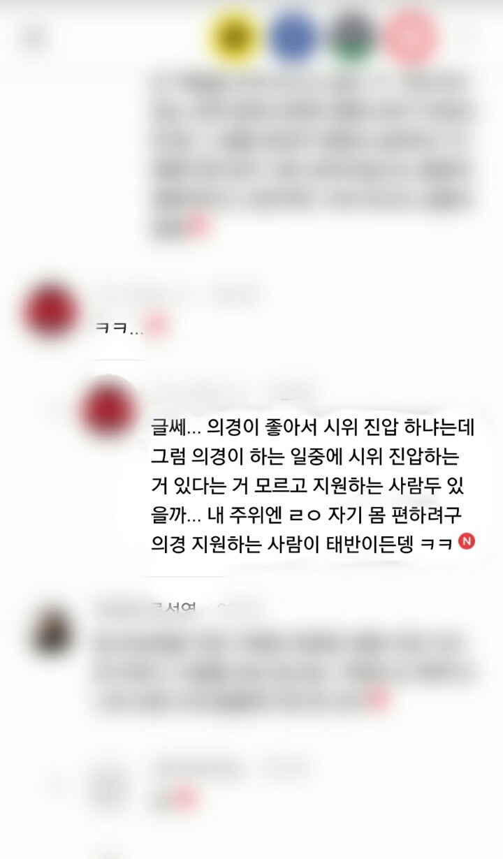 여초에서 생각하는 의경 | 인스티즈